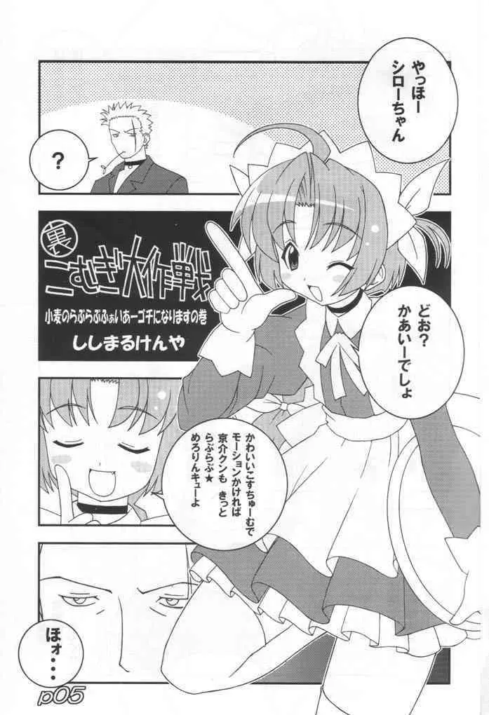 Momoiro Hospital Page.4