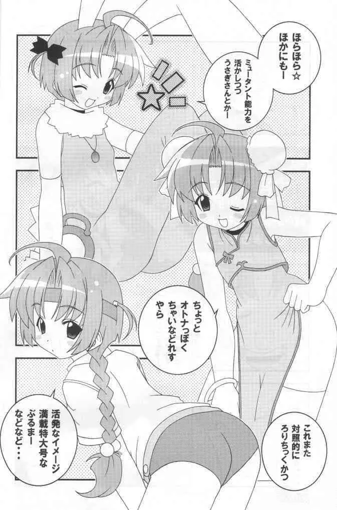 Momoiro Hospital Page.5