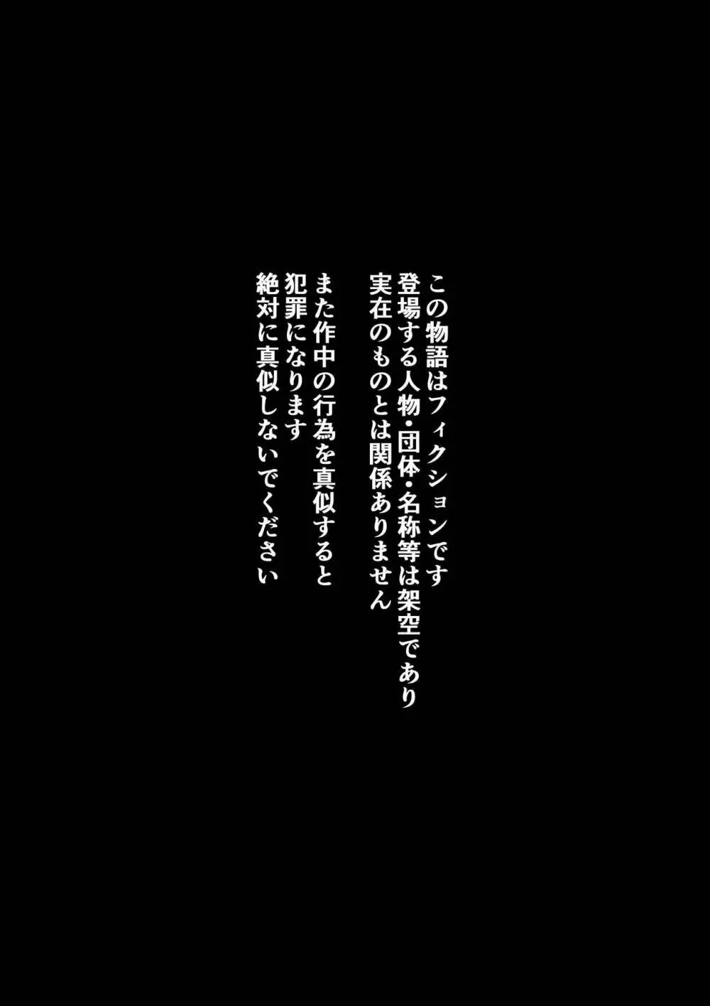 全員失格エピローグ・二年後の再会 性奴隷親子の母子交尾 Page.12