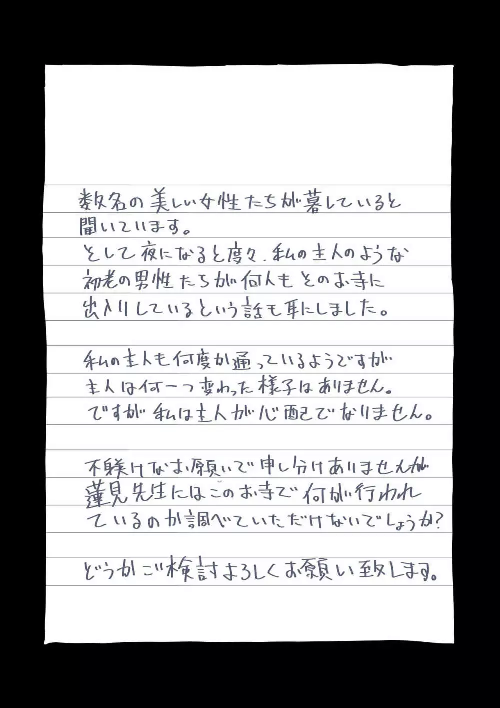 全員失格エピローグ・二年後の再会 性奴隷親子の母子交尾 Page.126