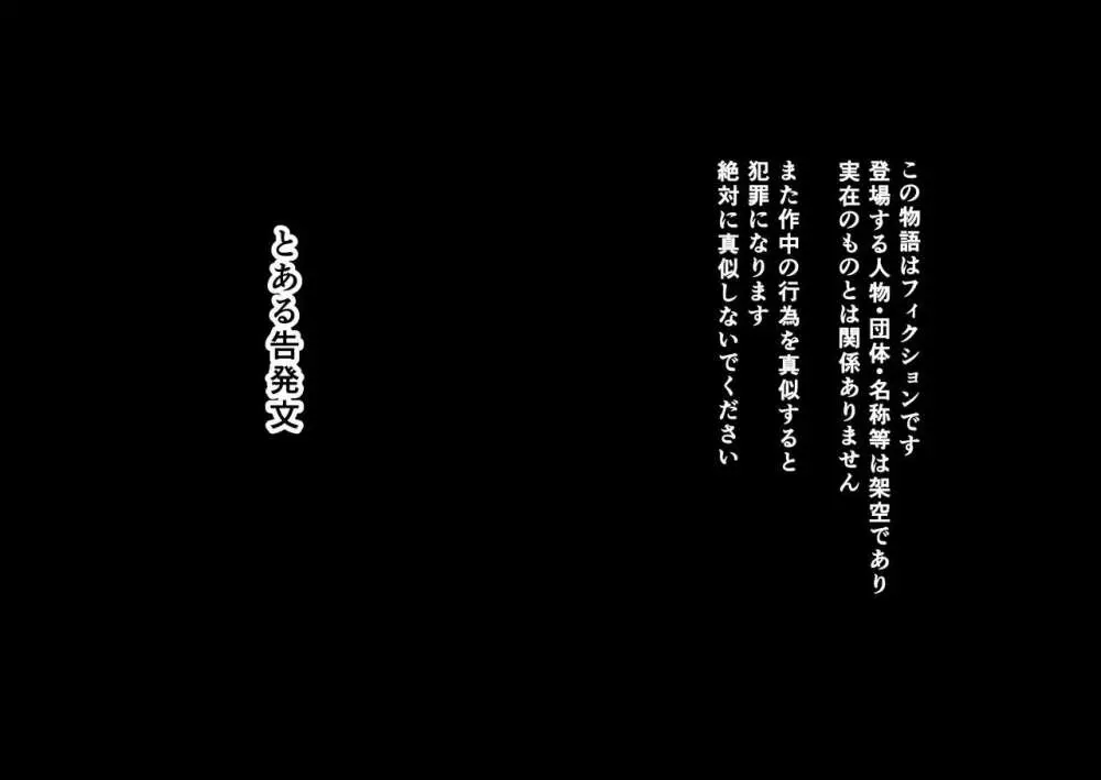 全員失格エピローグ・二年後の再会 性奴隷親子の母子交尾 Page.204