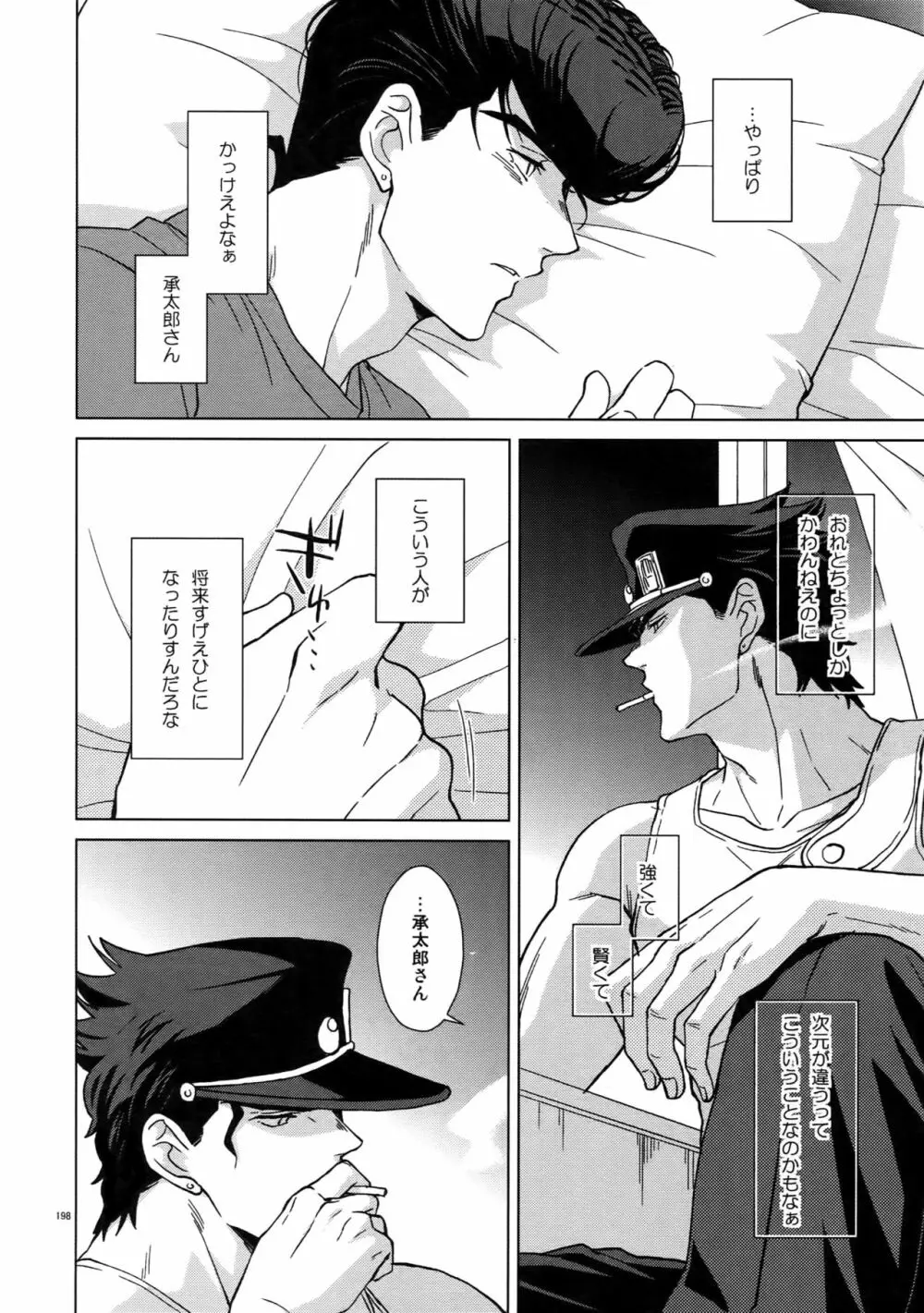 TRSK LOG 2 Page.200