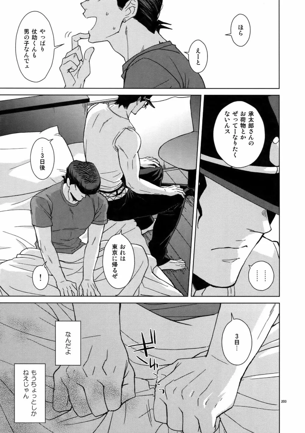 TRSK LOG 2 Page.205