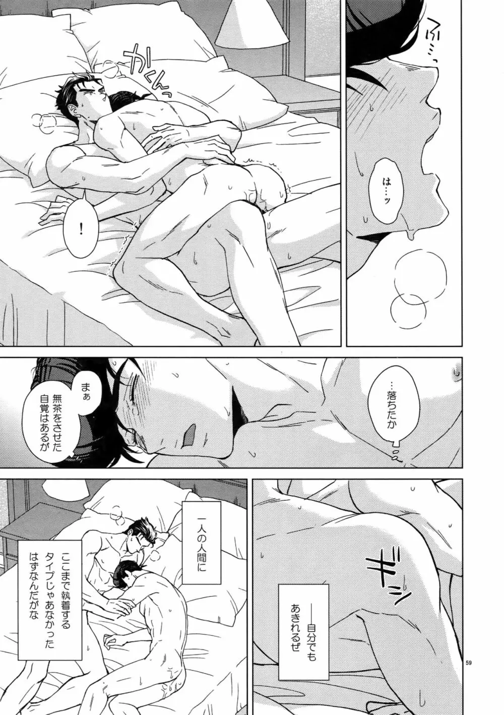 TRSK LOG 2 Page.61