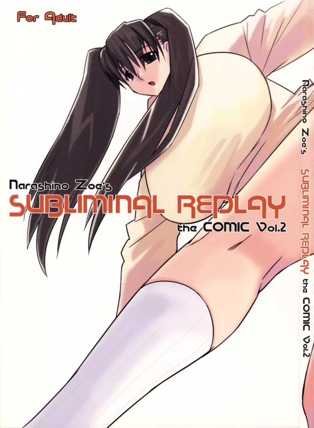 SUBLIMINAL REPLAY the COMIC vol.2 Page.2
