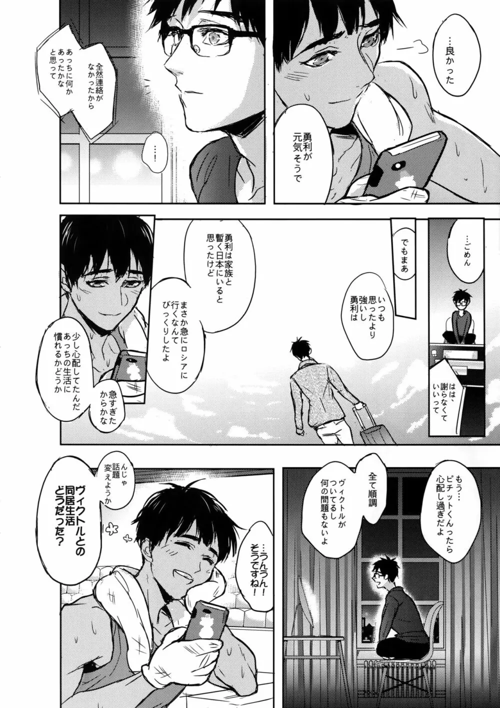 サンクトペテルブルクの天気はいかがですか Page.27