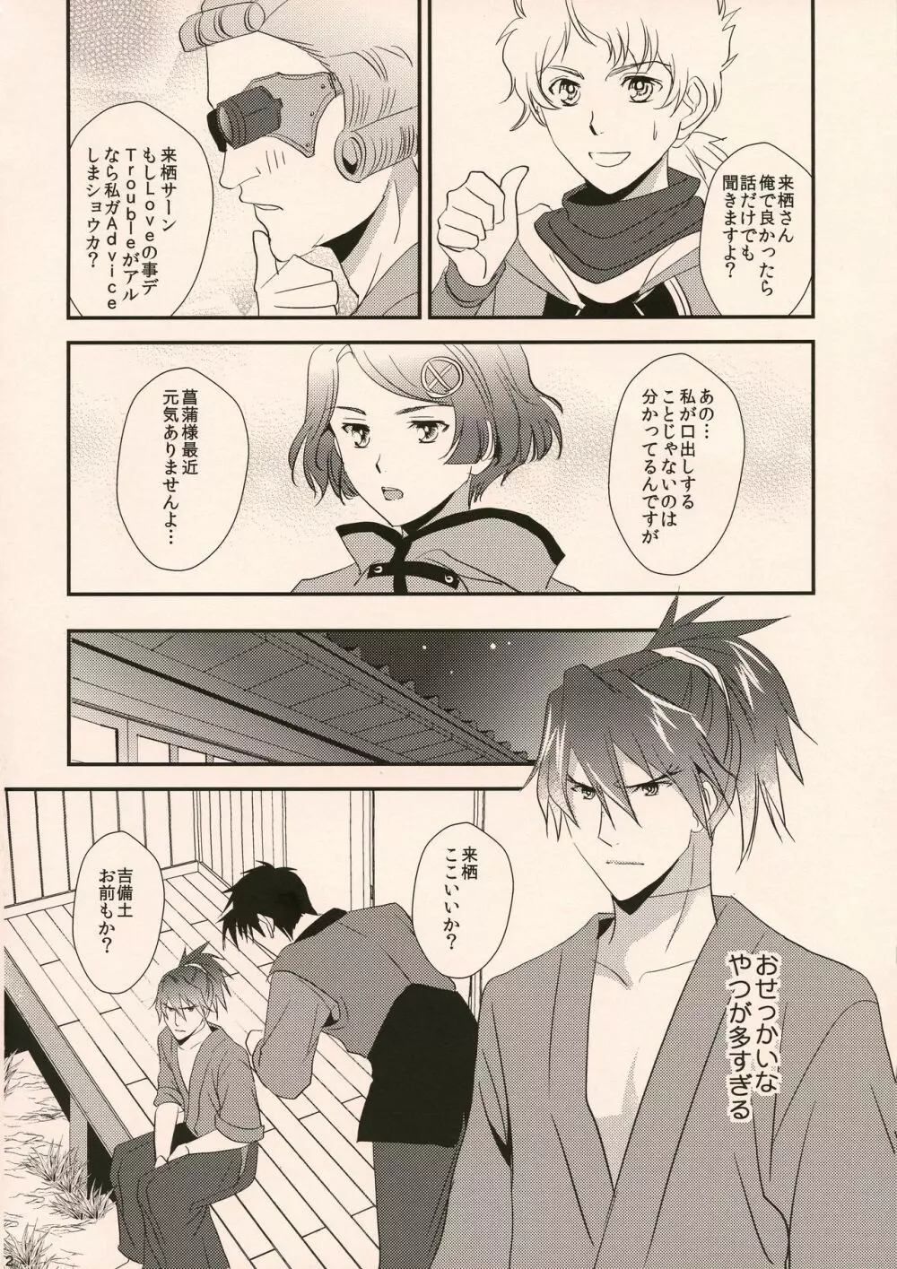 Happy Ending Page.12