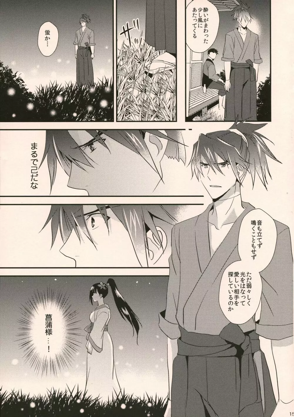 Happy Ending Page.15