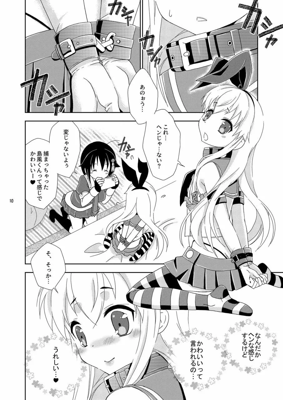 女装コスでレイヤーの女の子を釣ろうとして失敗した島風くんのお話。 Page.10