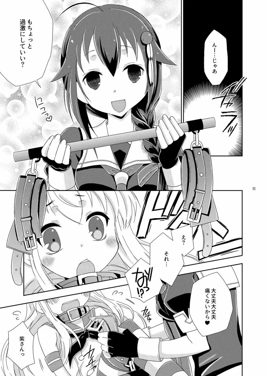 女装コスでレイヤーの女の子を釣ろうとして失敗した島風くんのお話。 Page.11