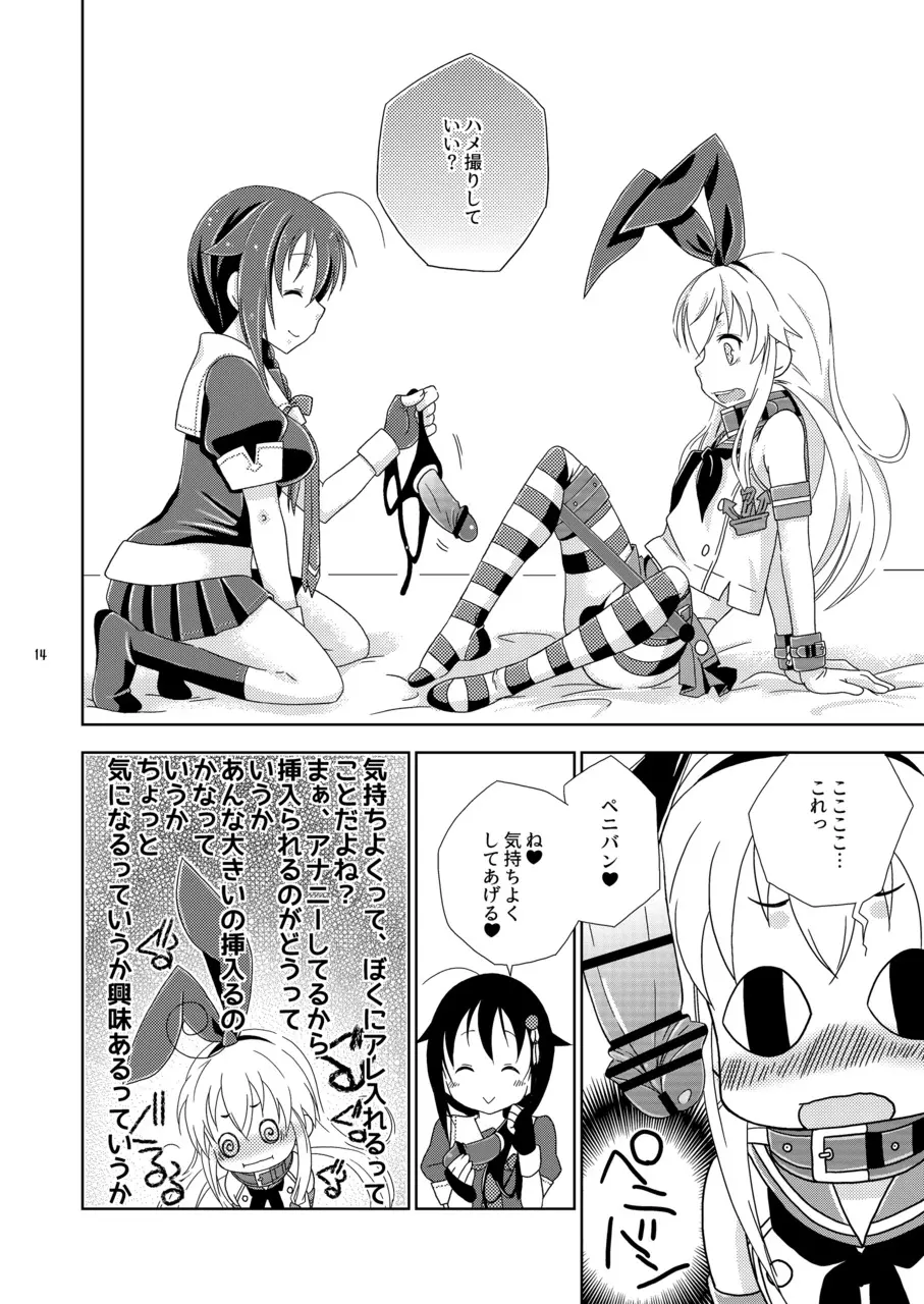 女装コスでレイヤーの女の子を釣ろうとして失敗した島風くんのお話。 Page.14