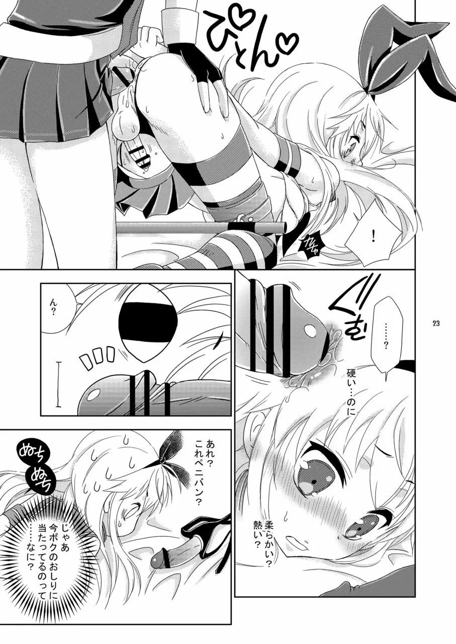 女装コスでレイヤーの女の子を釣ろうとして失敗した島風くんのお話。 Page.23