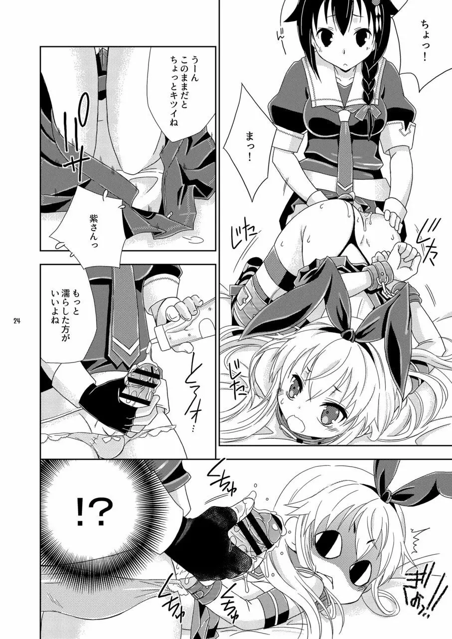 女装コスでレイヤーの女の子を釣ろうとして失敗した島風くんのお話。 Page.24