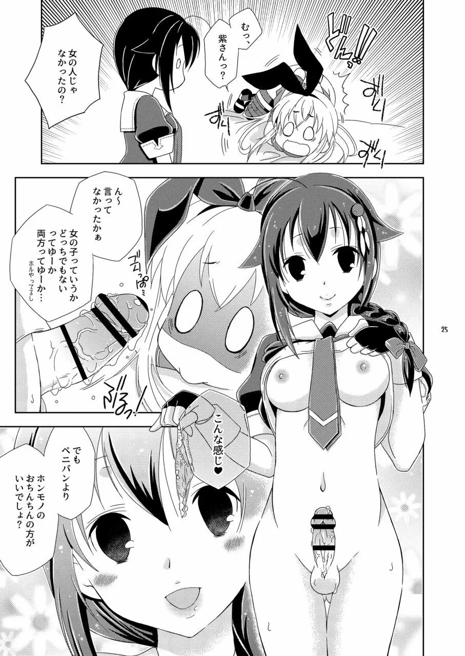 女装コスでレイヤーの女の子を釣ろうとして失敗した島風くんのお話。 Page.25