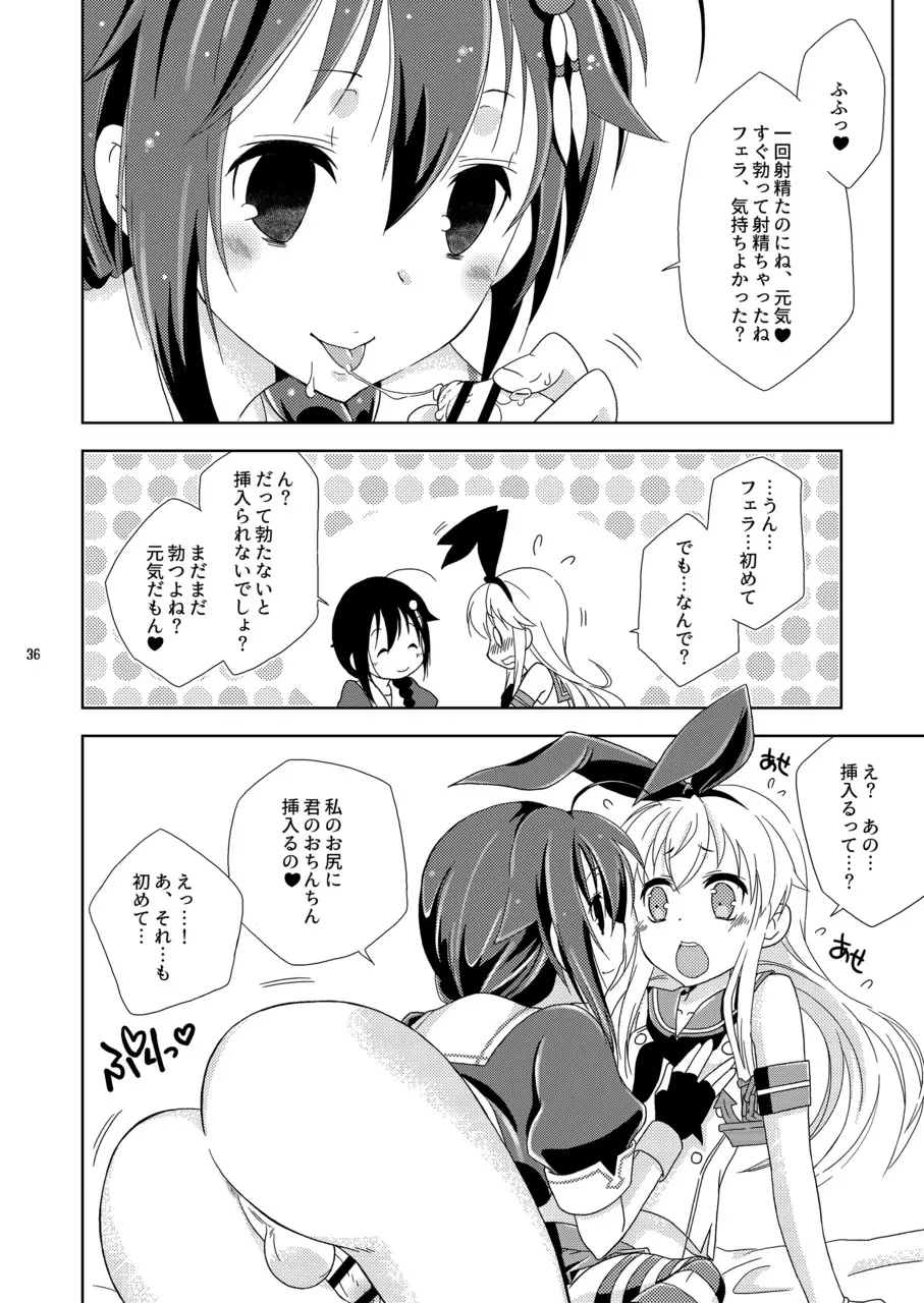 女装コスでレイヤーの女の子を釣ろうとして失敗した島風くんのお話。 Page.36