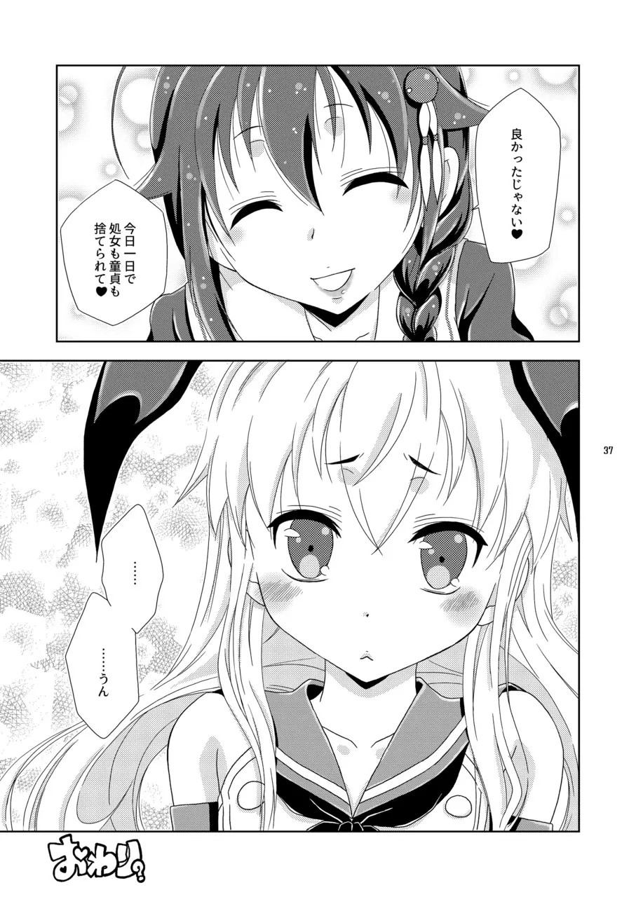 女装コスでレイヤーの女の子を釣ろうとして失敗した島風くんのお話。 Page.37