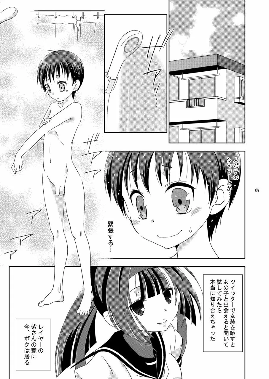 女装コスでレイヤーの女の子を釣ろうとして失敗した島風くんのお話。 Page.5