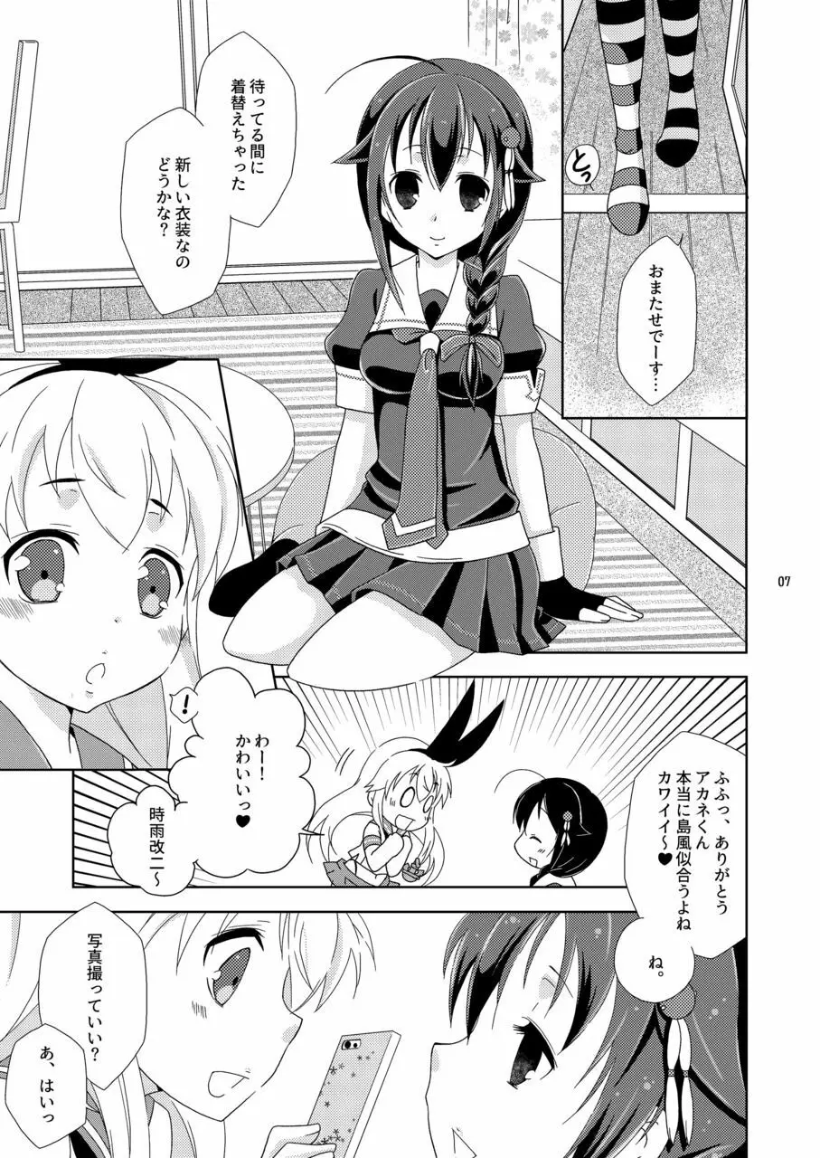 女装コスでレイヤーの女の子を釣ろうとして失敗した島風くんのお話。 Page.7