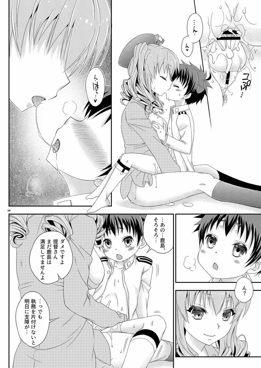 ふたなり鹿島さんとショタ提督さん Page.28