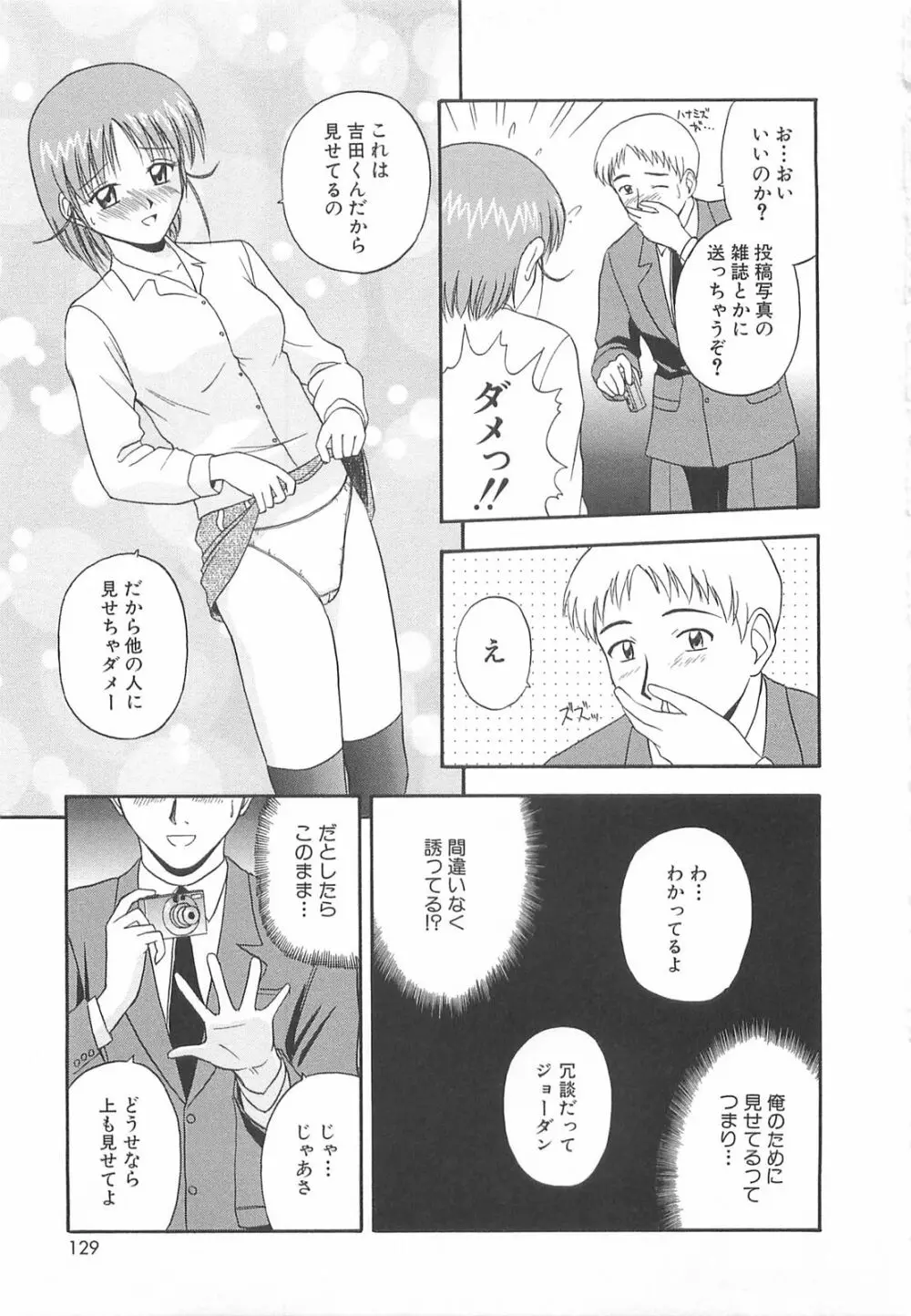 リ♥アライズ Page.128