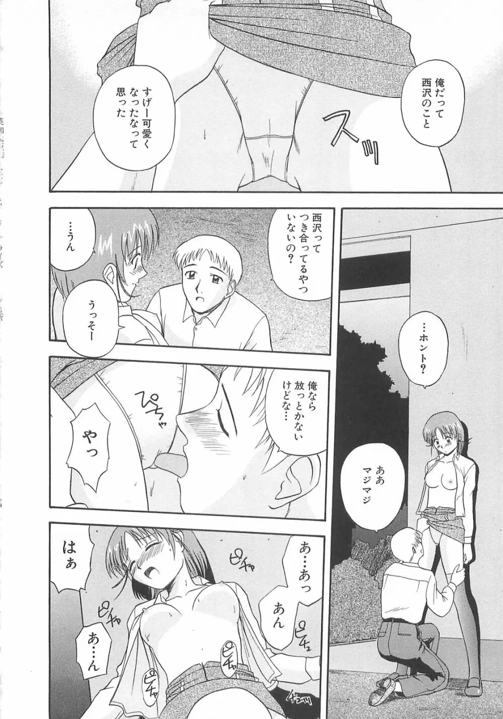 リ♥アライズ Page.132