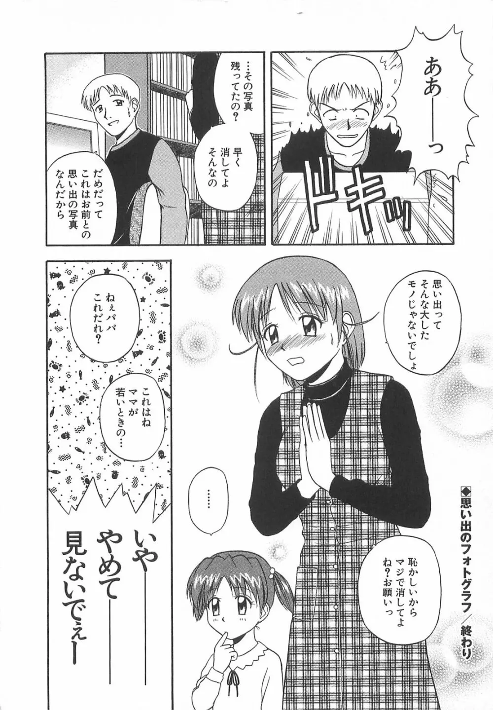 リ♥アライズ Page.137