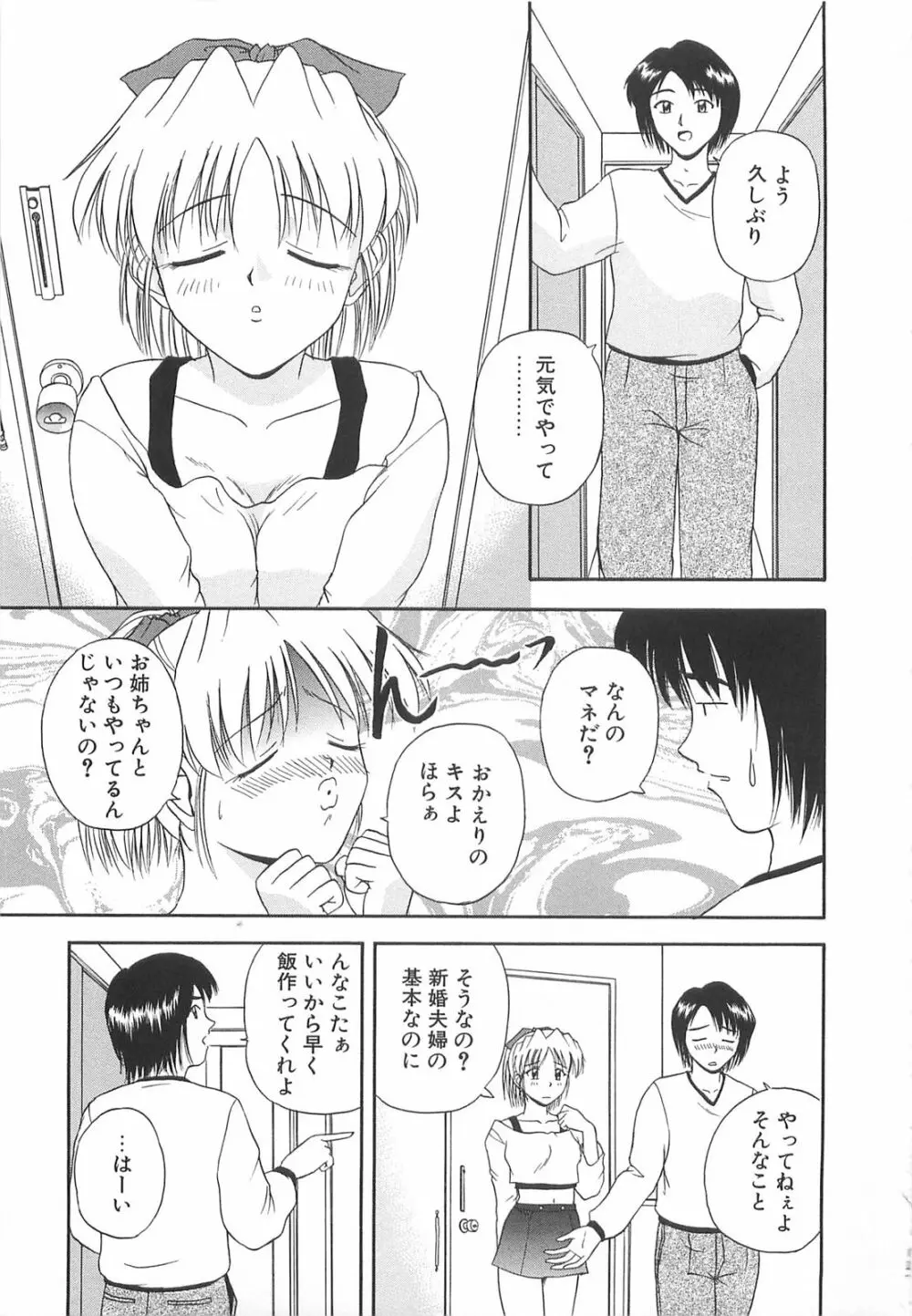 リ♥アライズ Page.140