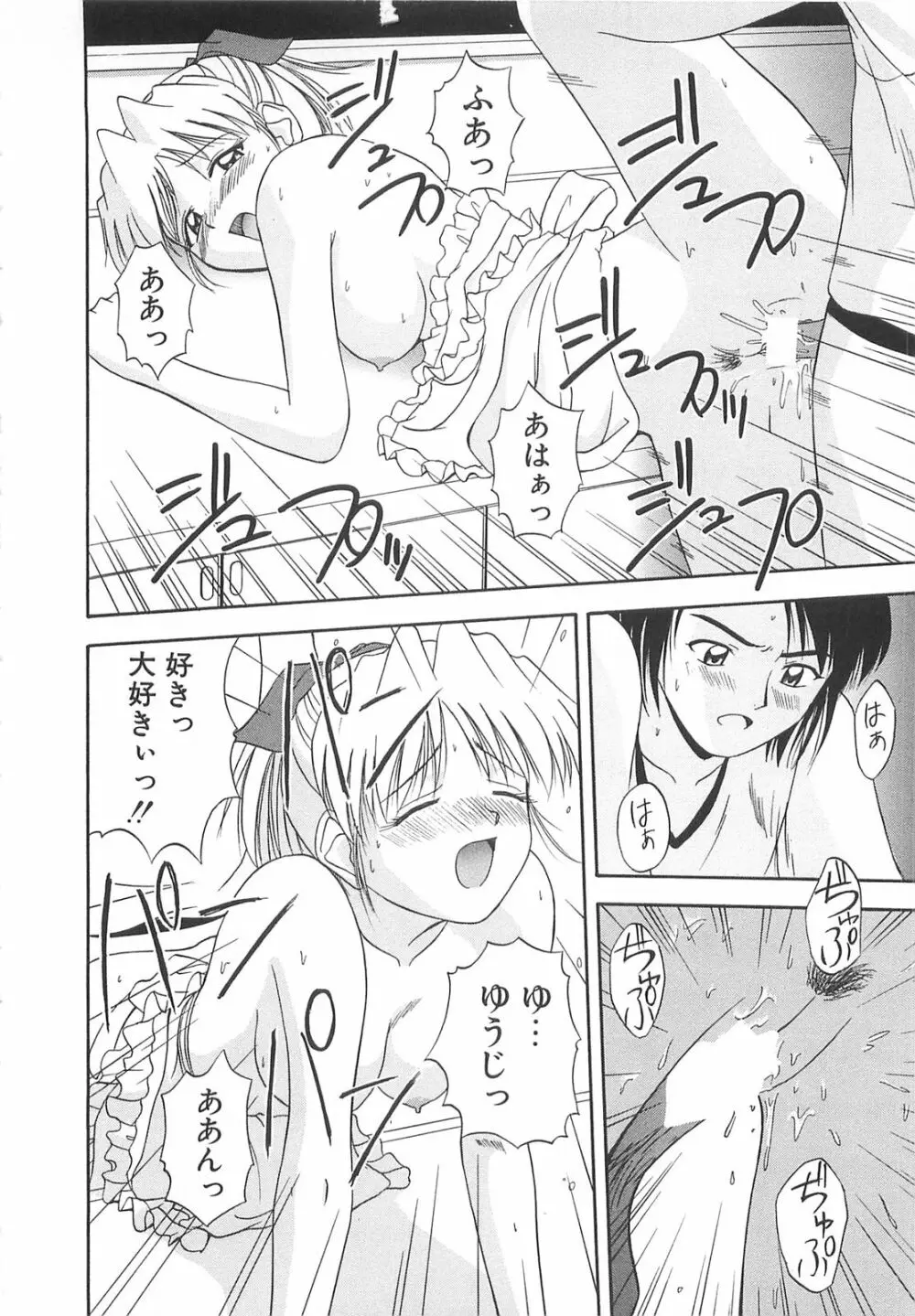 リ♥アライズ Page.149