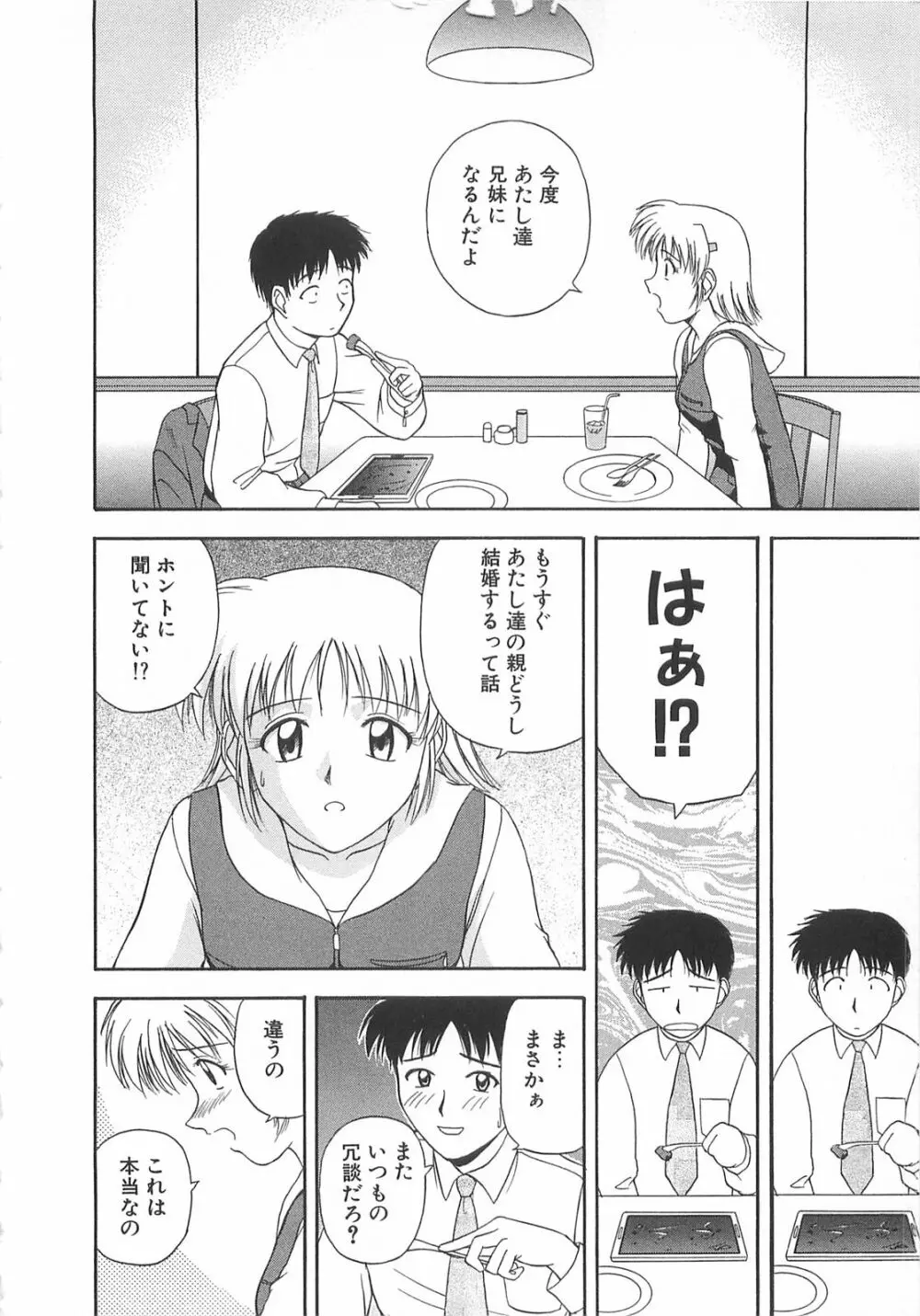 リ♥アライズ Page.161