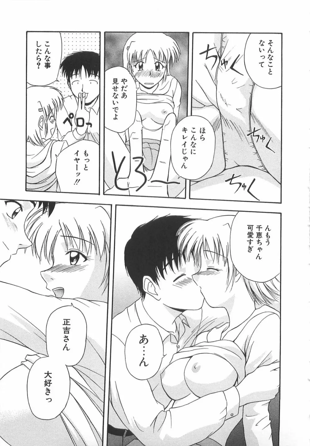 リ♥アライズ Page.166