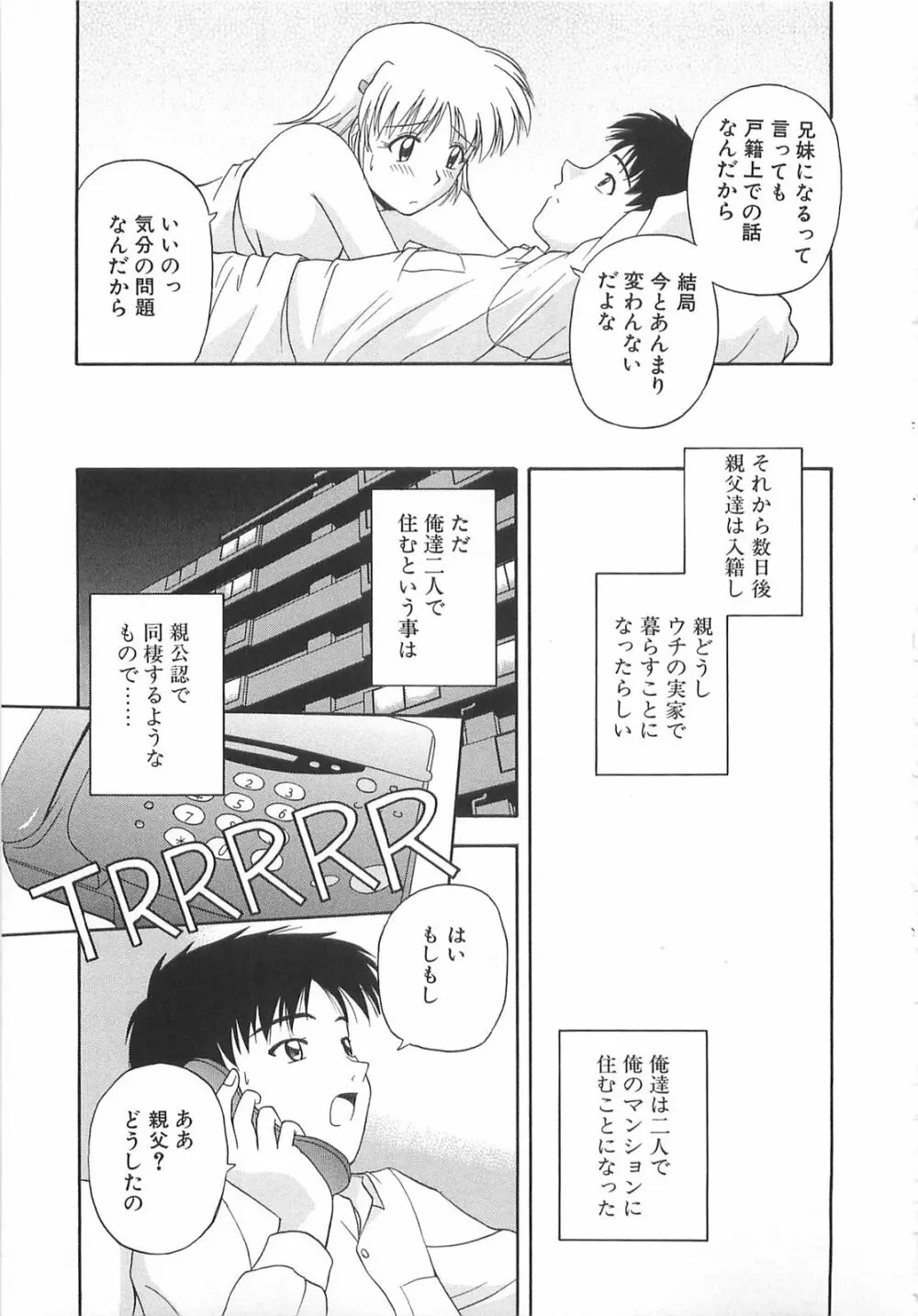 リ♥アライズ Page.172