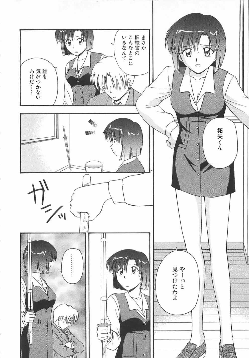 リ♥アライズ Page.175