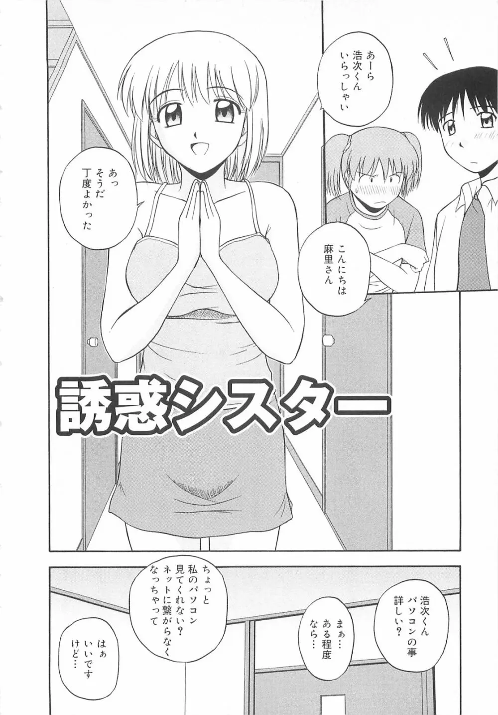 リ♥アライズ Page.39