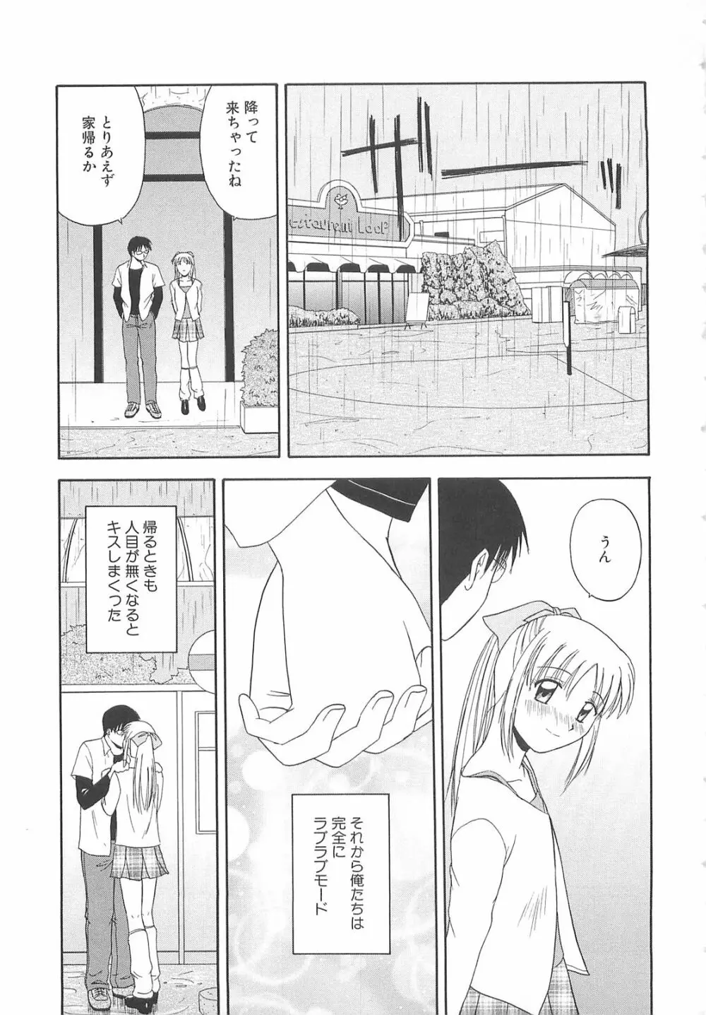 リ♥アライズ Page.64