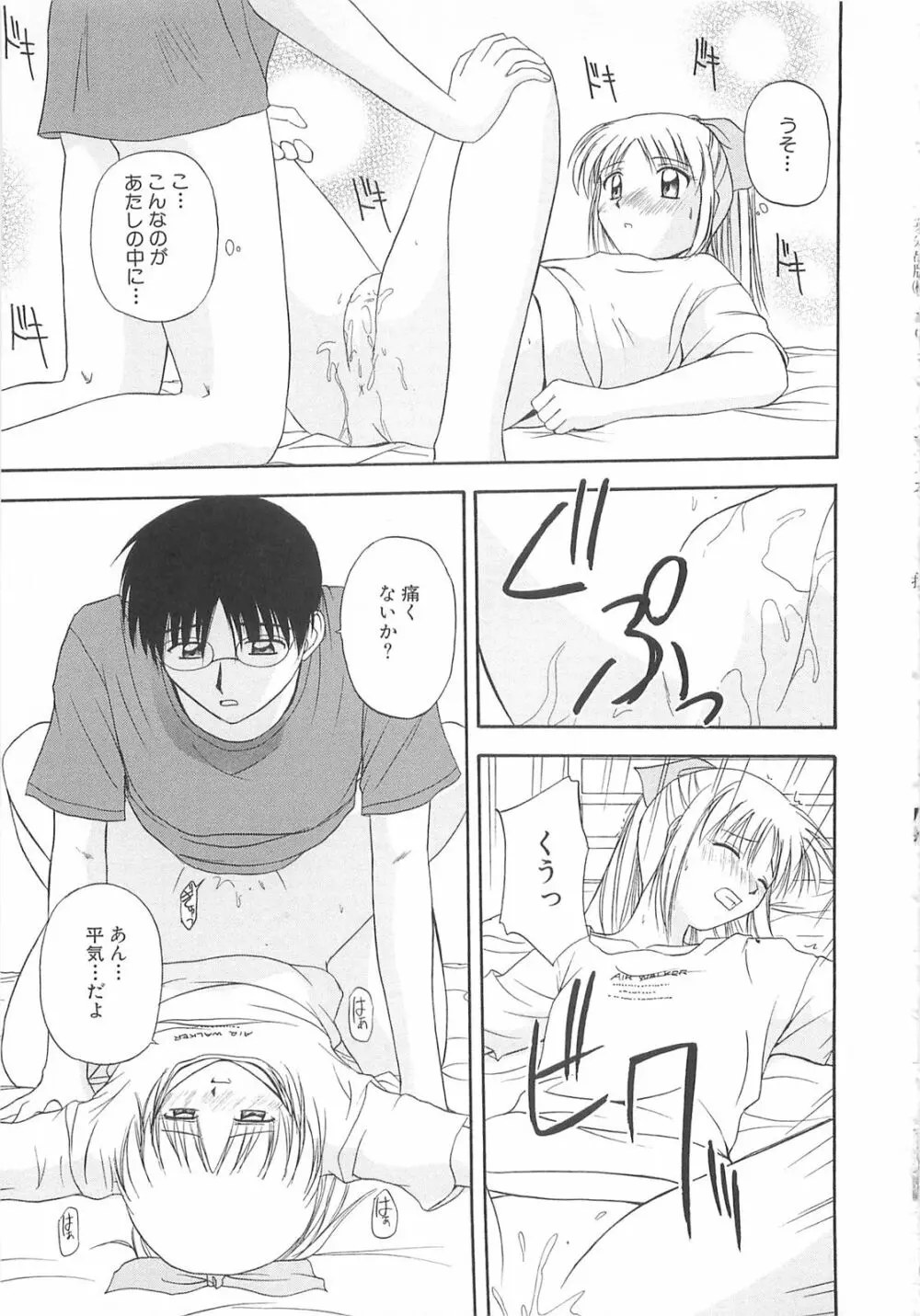 リ♥アライズ Page.68