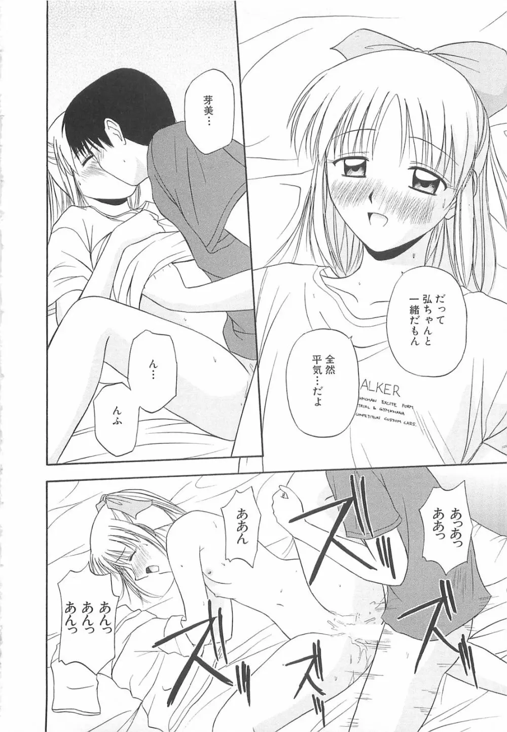 リ♥アライズ Page.69