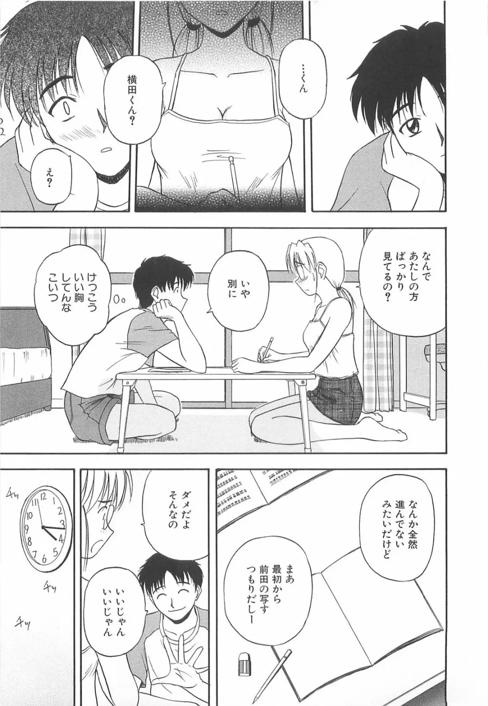 リ♥アライズ Page.78