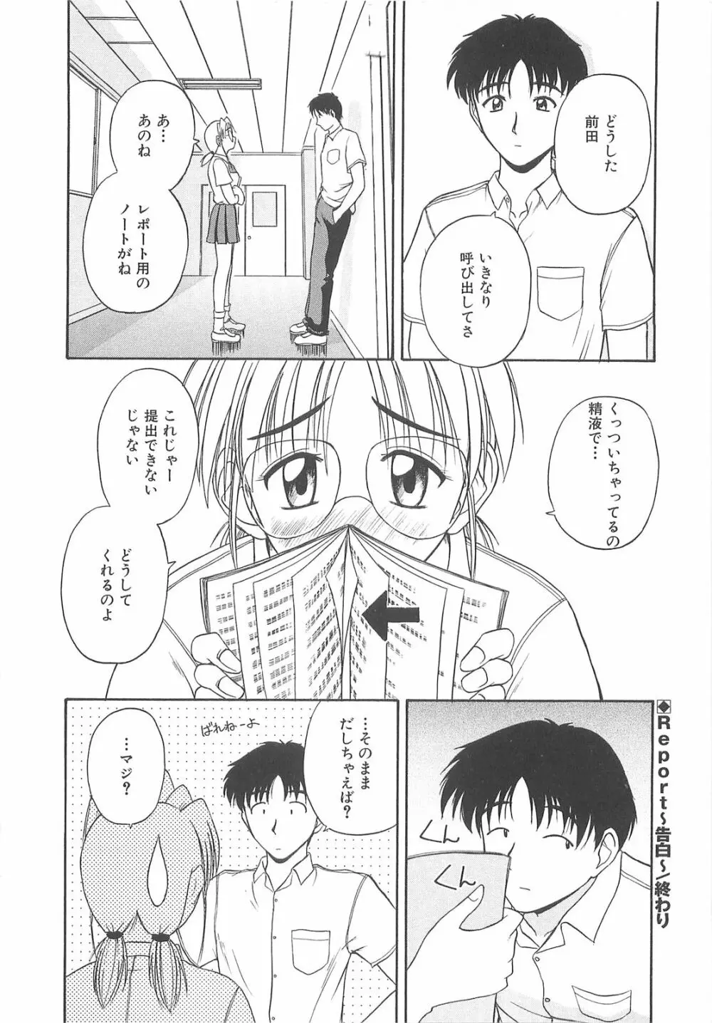 リ♥アライズ Page.89