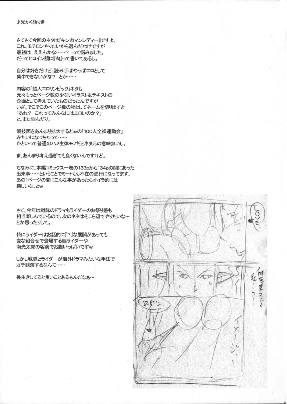 TOKYO PRACTICE 2 Page.20