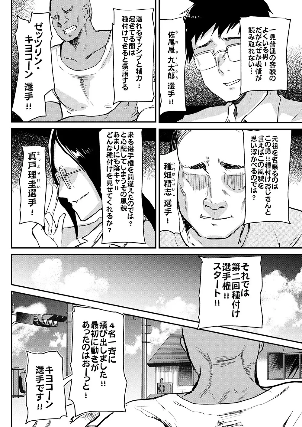 通学路種付け選手権 Page.5