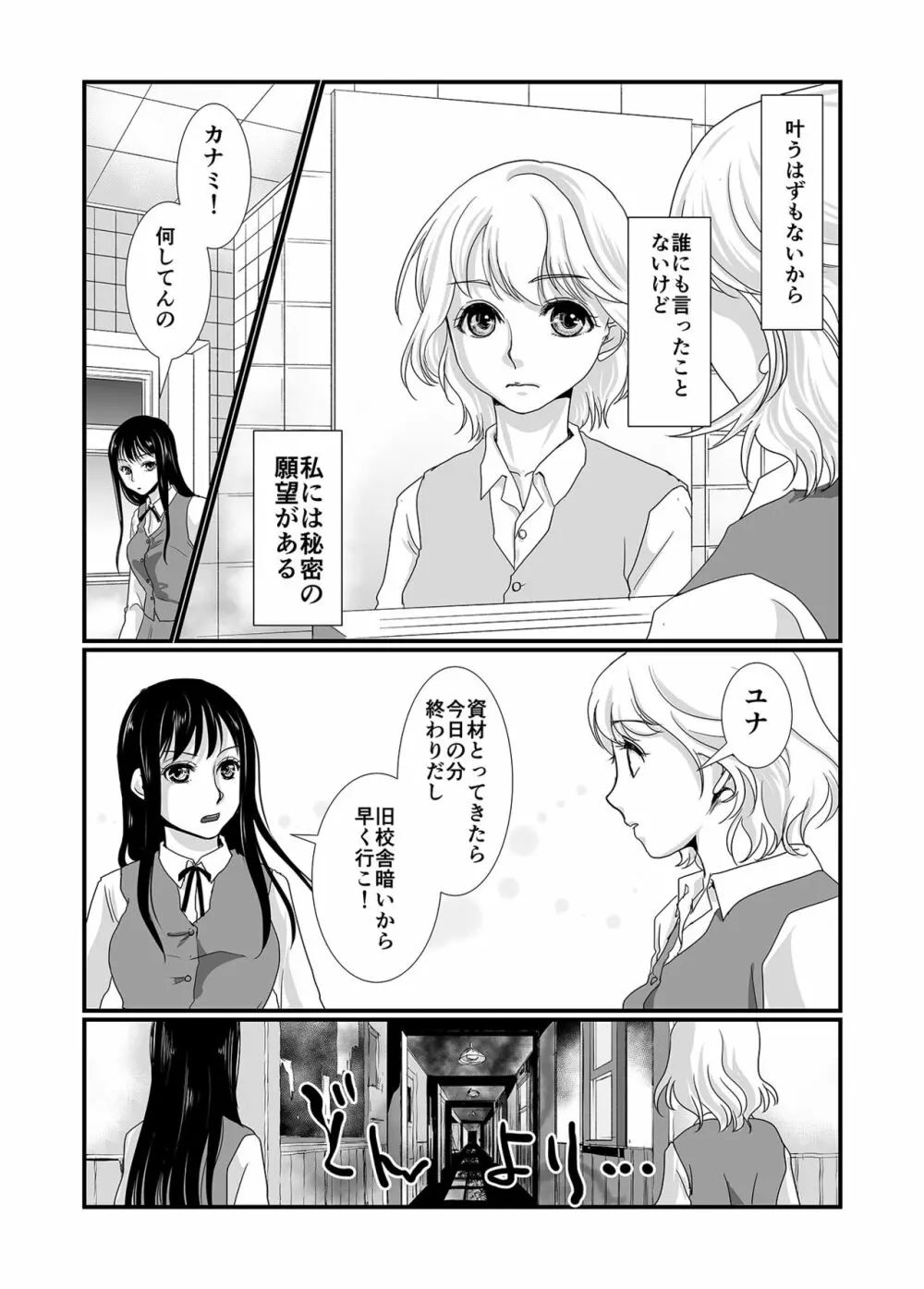 私と私 Page.2