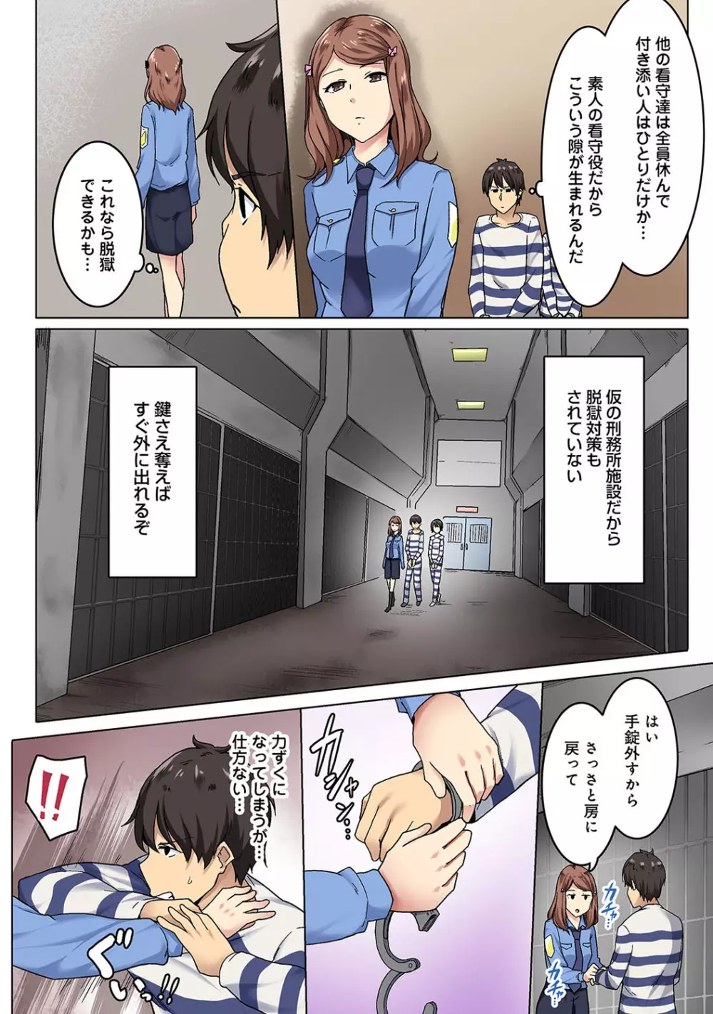 アナンガ・ランガ Vol. 52 Page.100