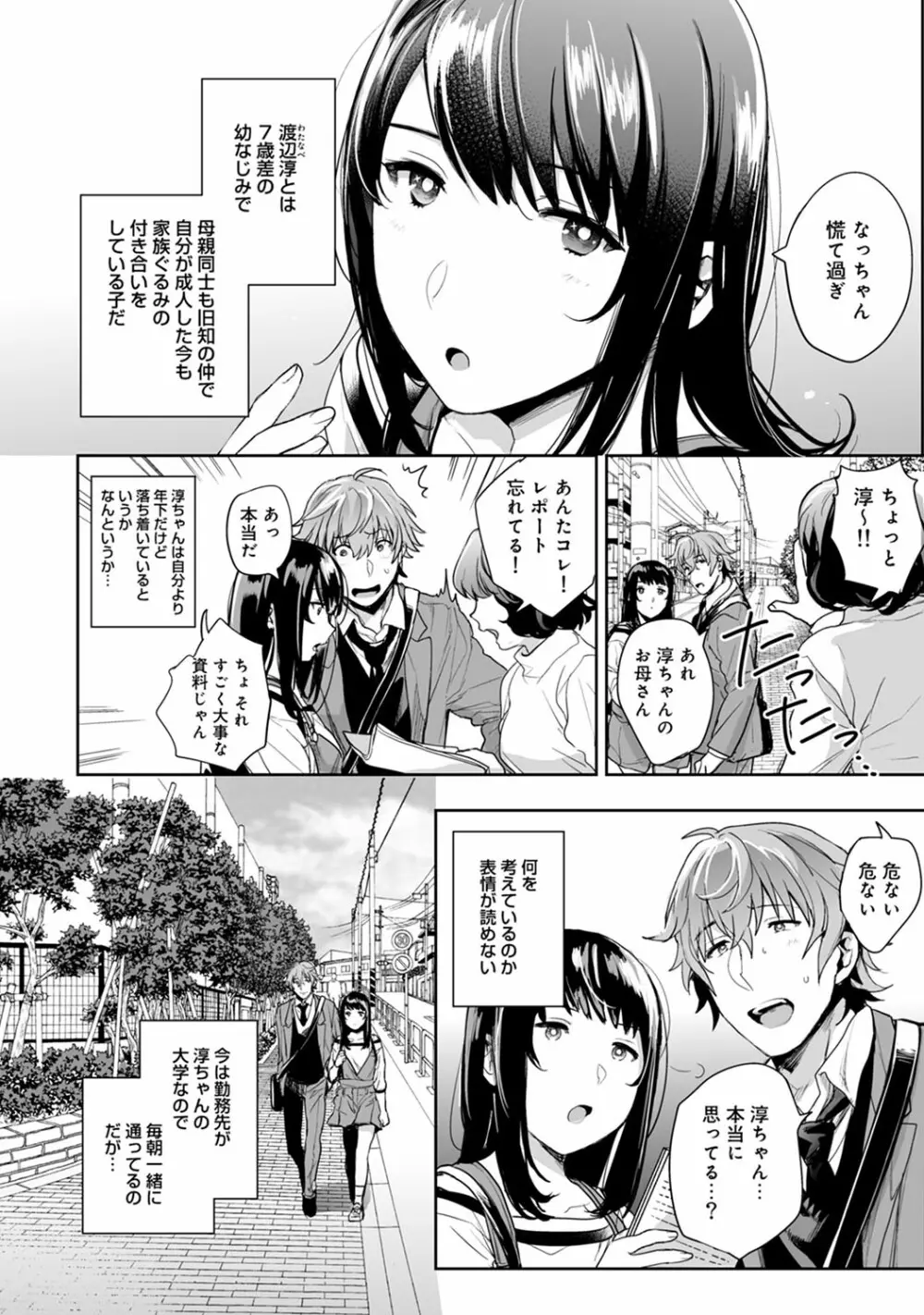 アナンガ・ランガ Vol. 52 Page.115