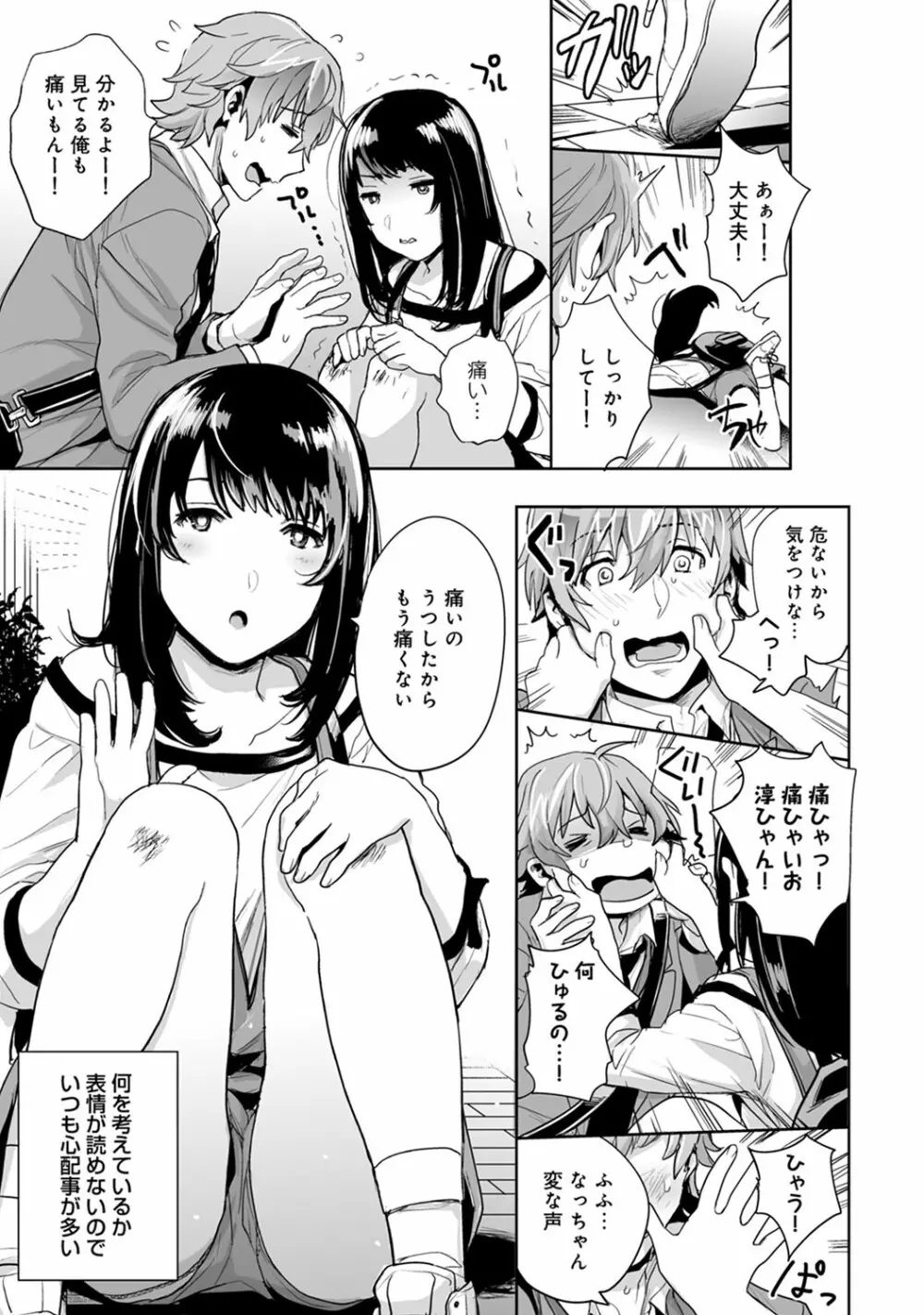 アナンガ・ランガ Vol. 52 Page.116