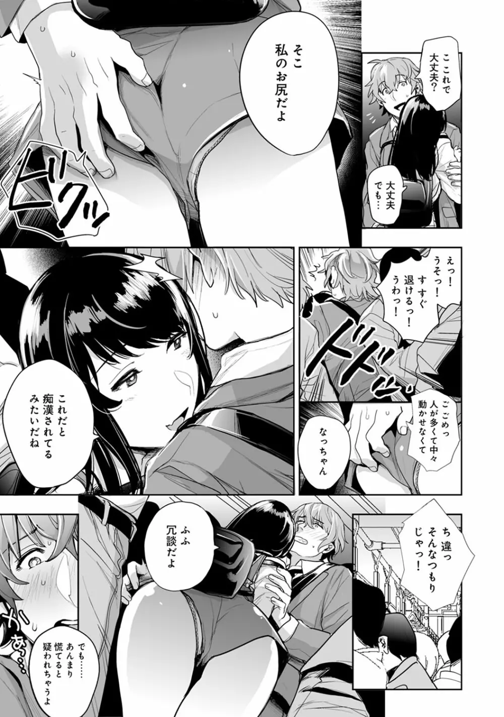 アナンガ・ランガ Vol. 52 Page.118