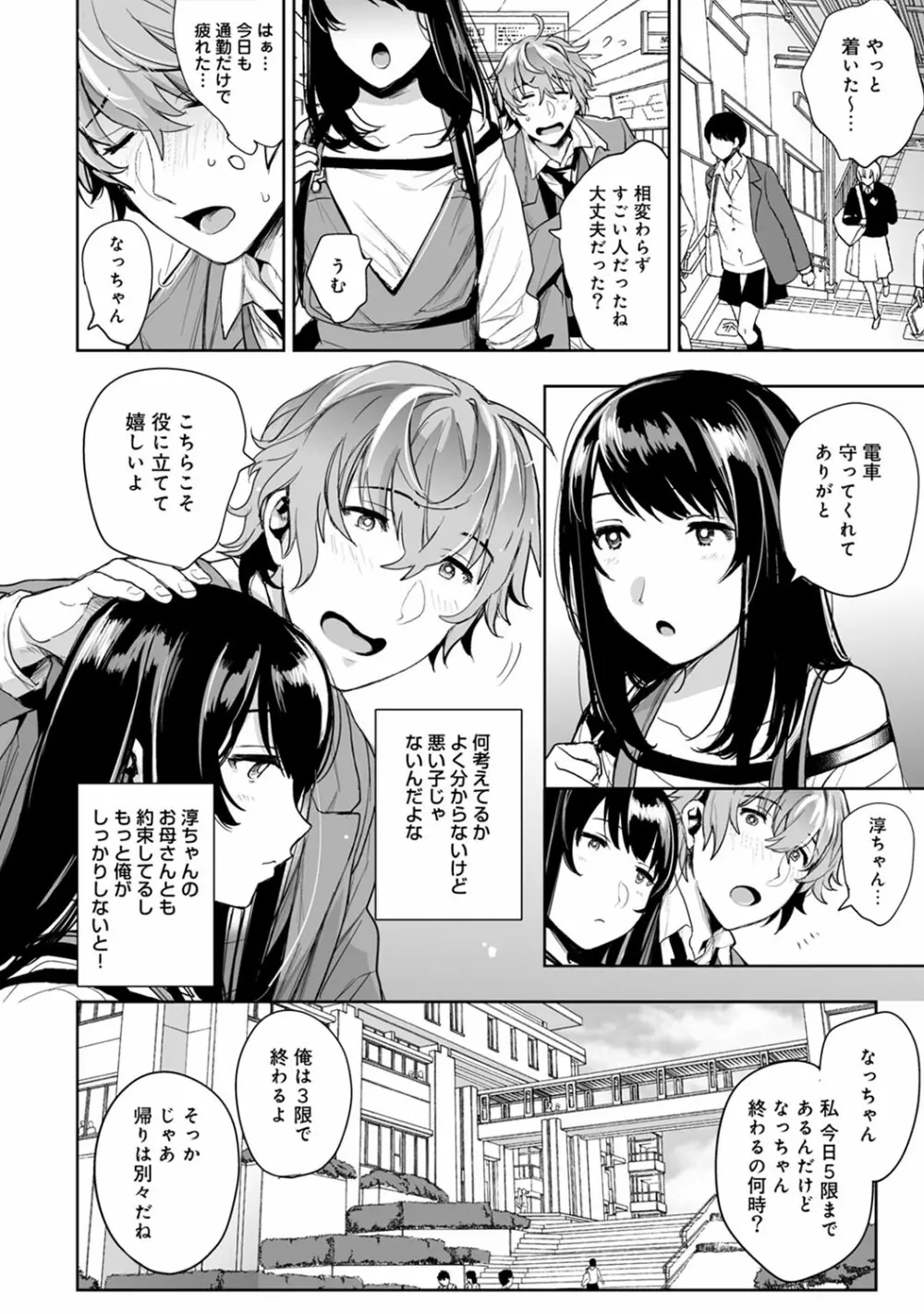 アナンガ・ランガ Vol. 52 Page.119