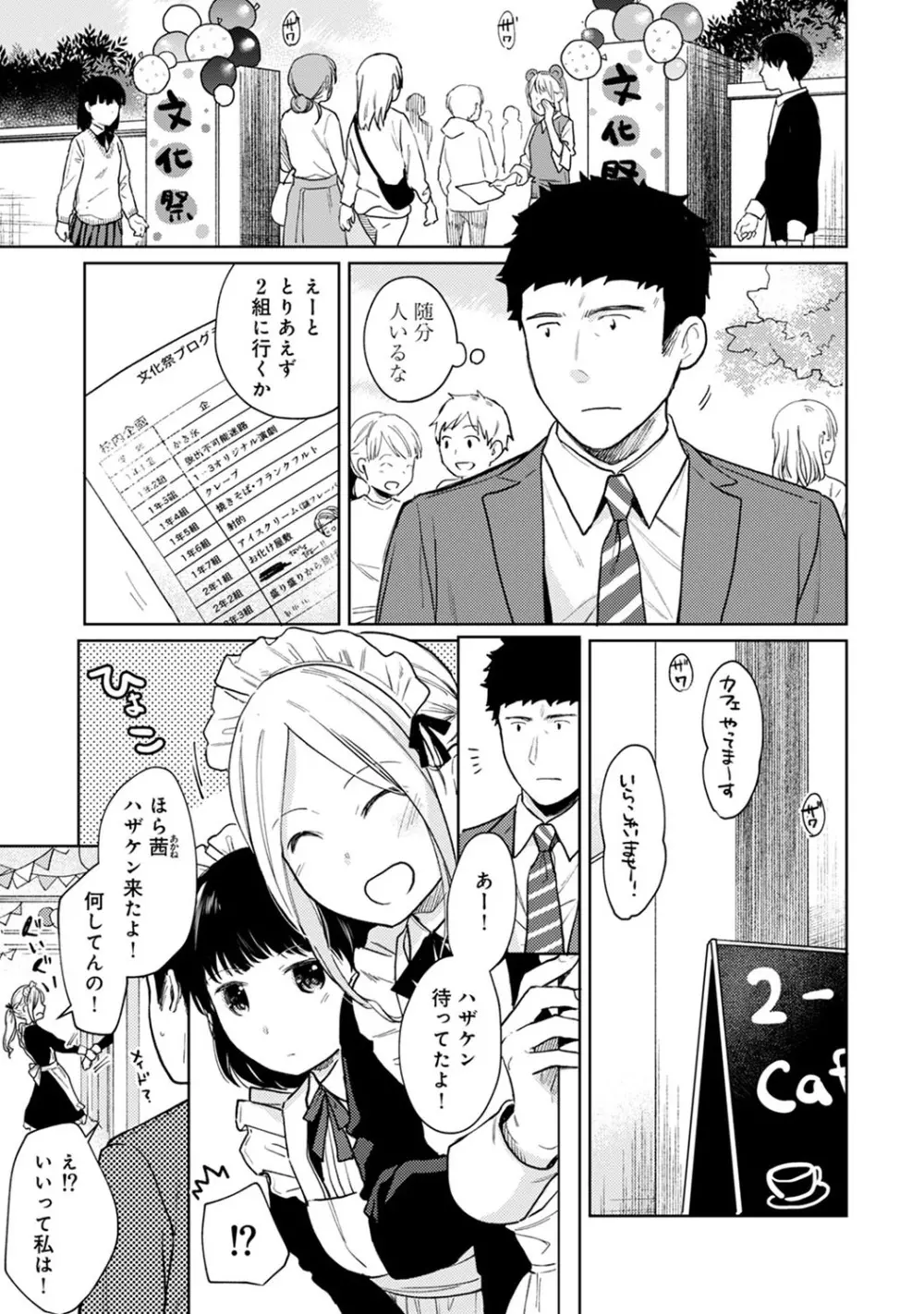 アナンガ・ランガ Vol. 52 Page.12