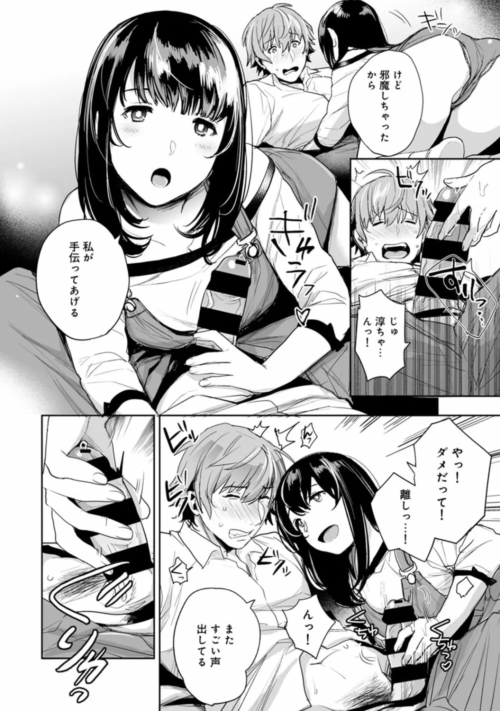 アナンガ・ランガ Vol. 52 Page.127