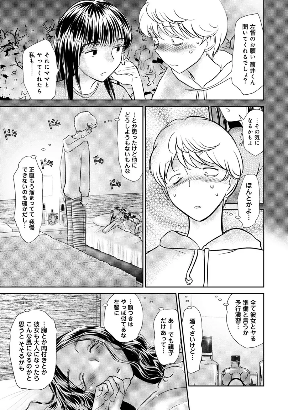 アナンガ・ランガ Vol. 52 Page.140