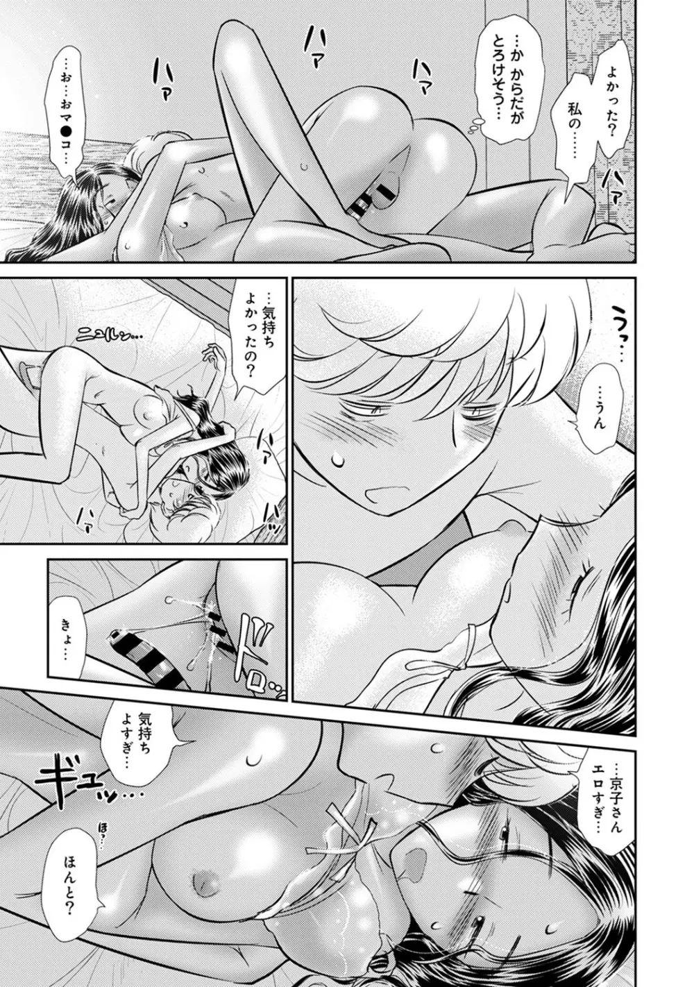 アナンガ・ランガ Vol. 52 Page.148